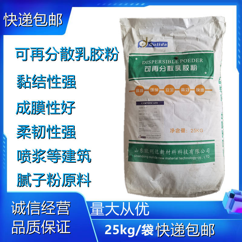 可再分散性乳膠粉 膩子粉、瓷磚膠與砂漿的核心原料及其成膜性解析