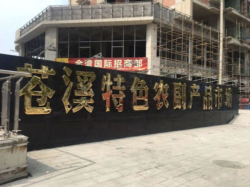 廣元這個地方建一個特色農副產品市場,是你家鄉嗎