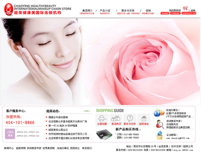 超英美容 行業(yè)領先技術(shù)交流與應用展望